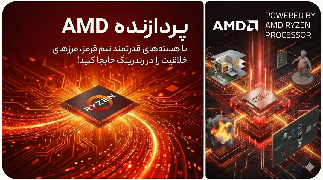 سیستم اسمبل شده رندرینگ Ryzen 9 9950X RTX 5090 1 پردازنده AMD Ryzen - موربیت